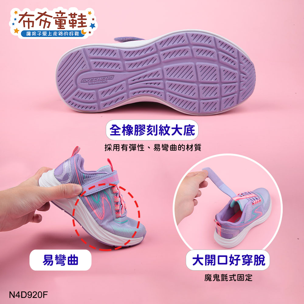 SKECHERS繽紛紫色涼感兒童機能運動鞋